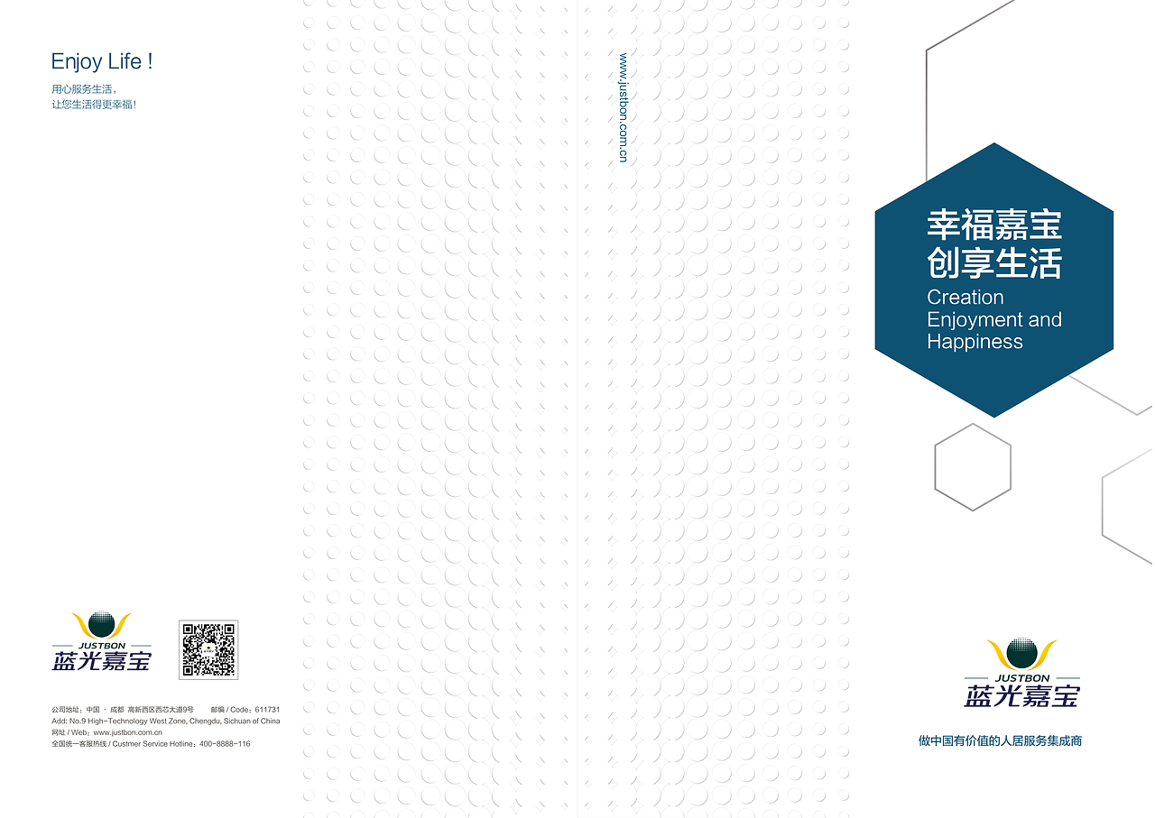 天府蓉光 成都房地產(chǎn)企業(yè)形象畫冊與物業(yè)品牌策劃設計